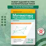 Математика. ОГЭ Планиметрия Феникс Книга