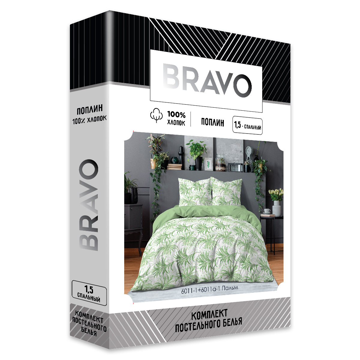 Комплект постельного белья BRAVO Пальм 1.5-спальный поплин рисунок 6011-1+6011а-1 - фото 10