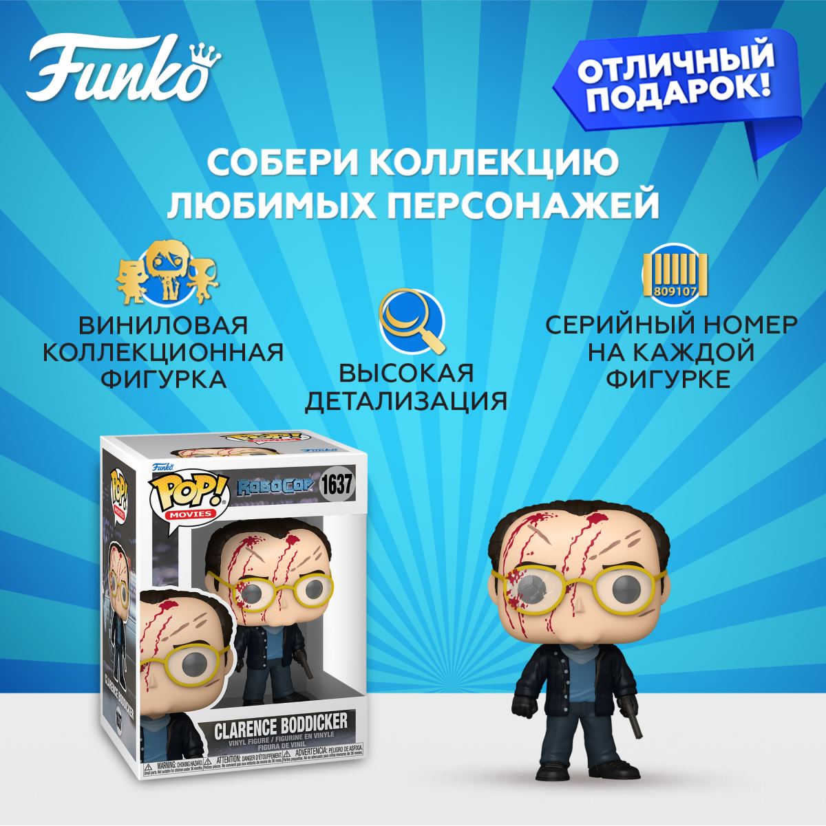 Фигурка Funko - фото 2