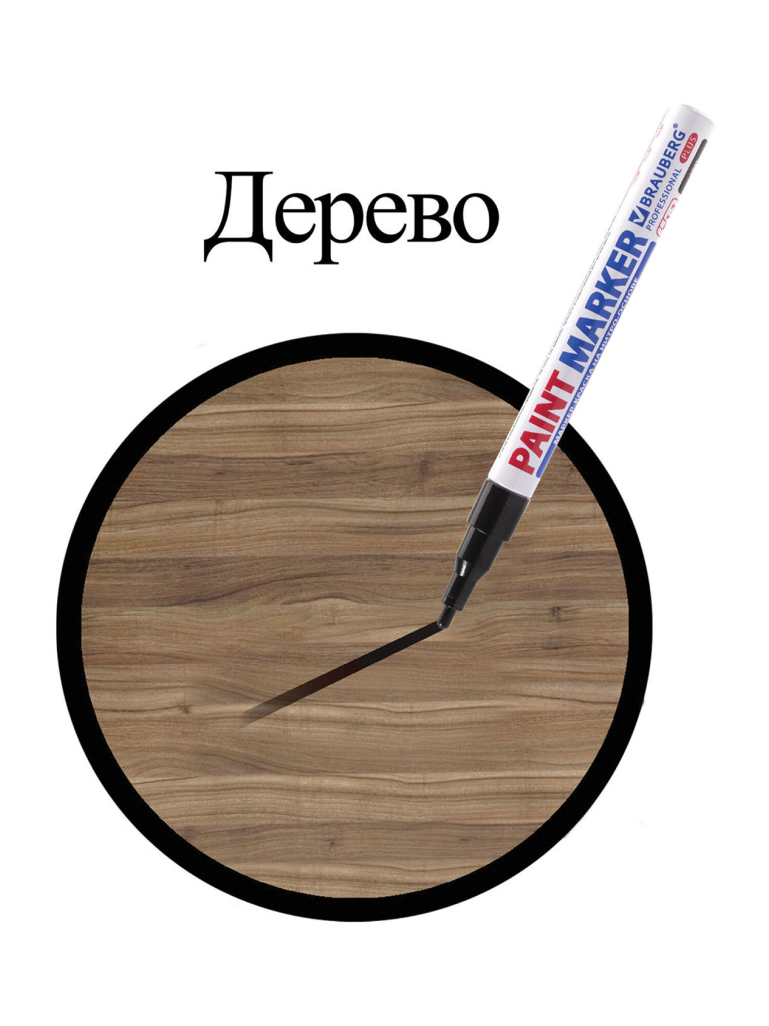 Маркеры Brauberg 1 шт. - фото 9