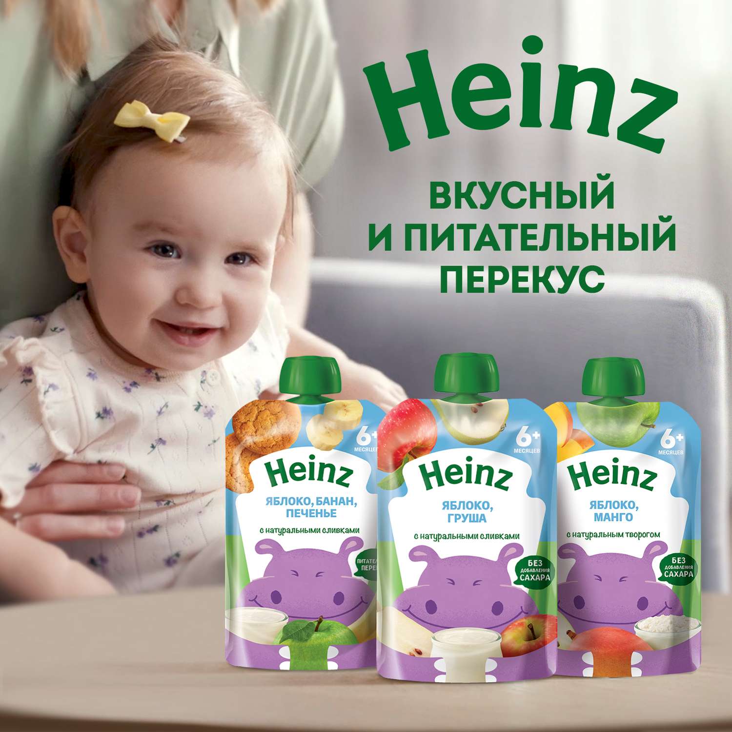 Пюре Heinz яблоко-груша-сливки 90г с 6месяцев - фото 8