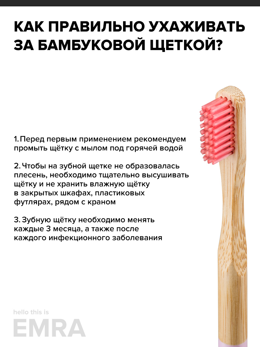 Зубная щетка классическая EMRA - фото 4