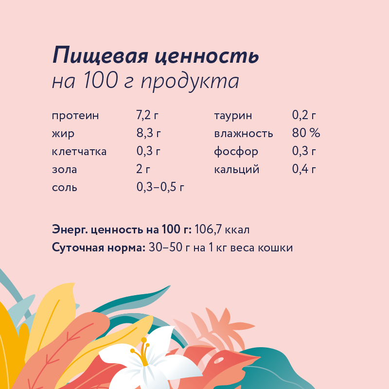 Консервы для кошек Florida Перепелка с брусникой 100г - фото 4