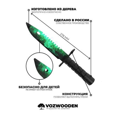Нож VozWooden