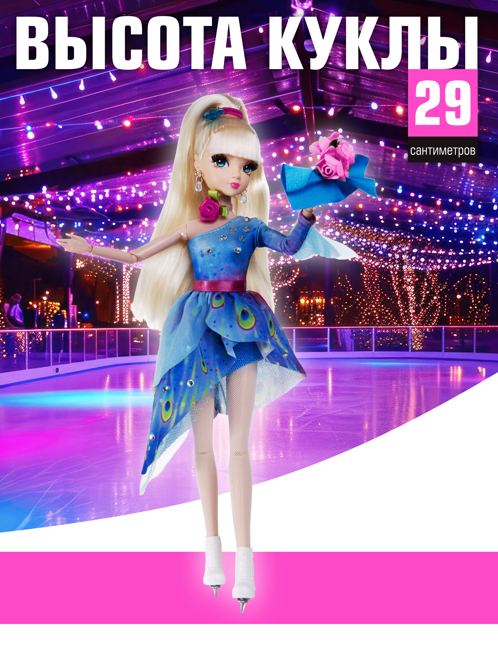 Кукла модельная Sonya Rose фигурное катание высота 29 см SRDSP05 - фото 11