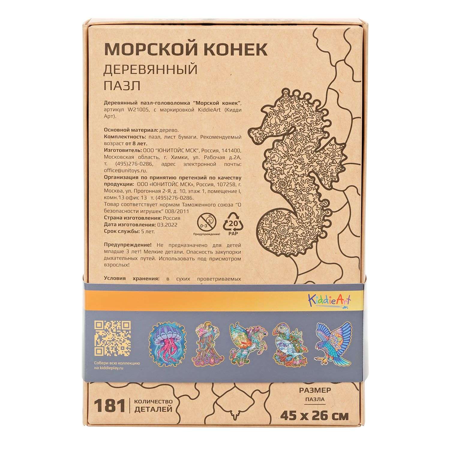Пазл KiddieArt деревянный - фото 4
