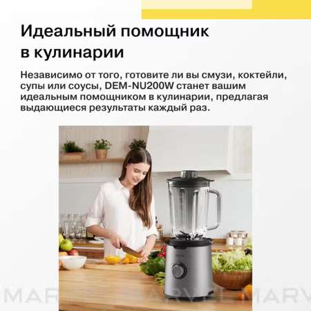 Блендер Deerma DEM-NU200W