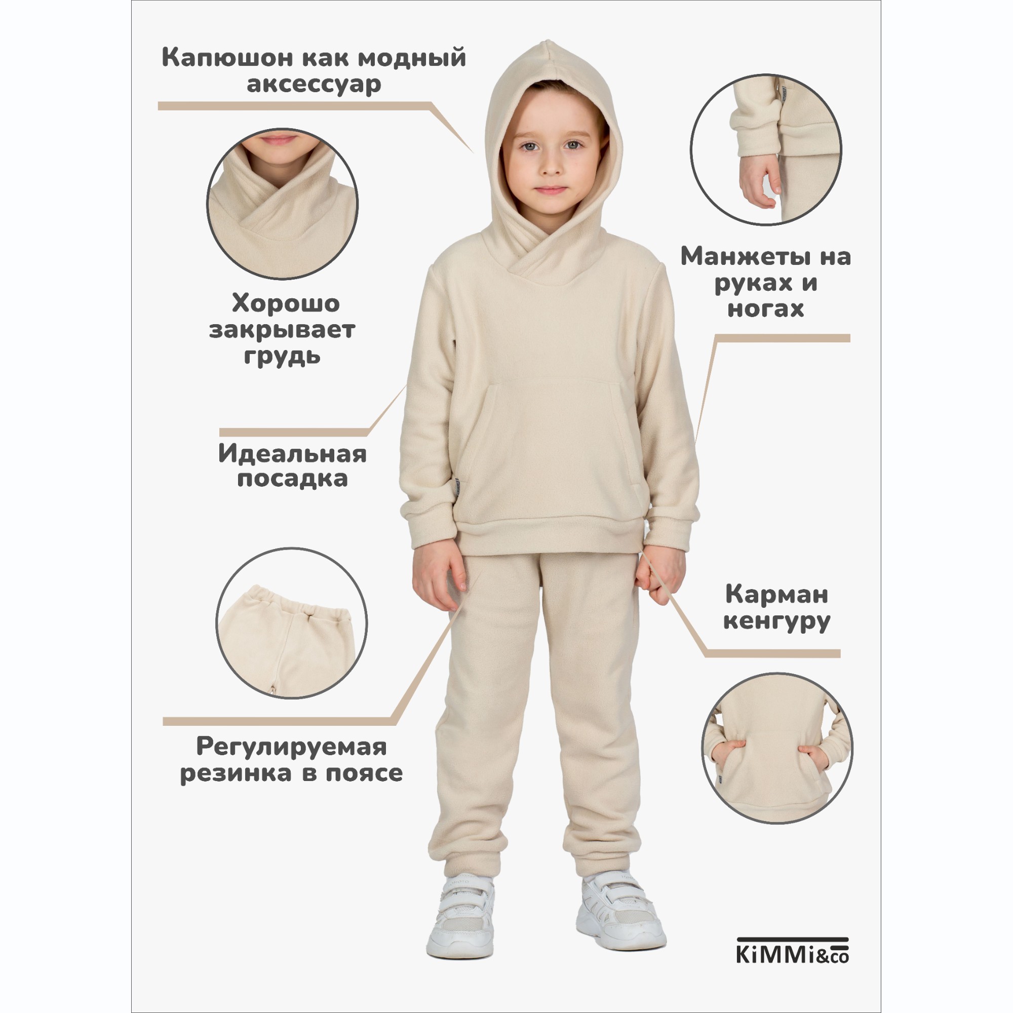 Спортивный костюм KiMMi co К-14087043г(ш) бежевый - фото 4