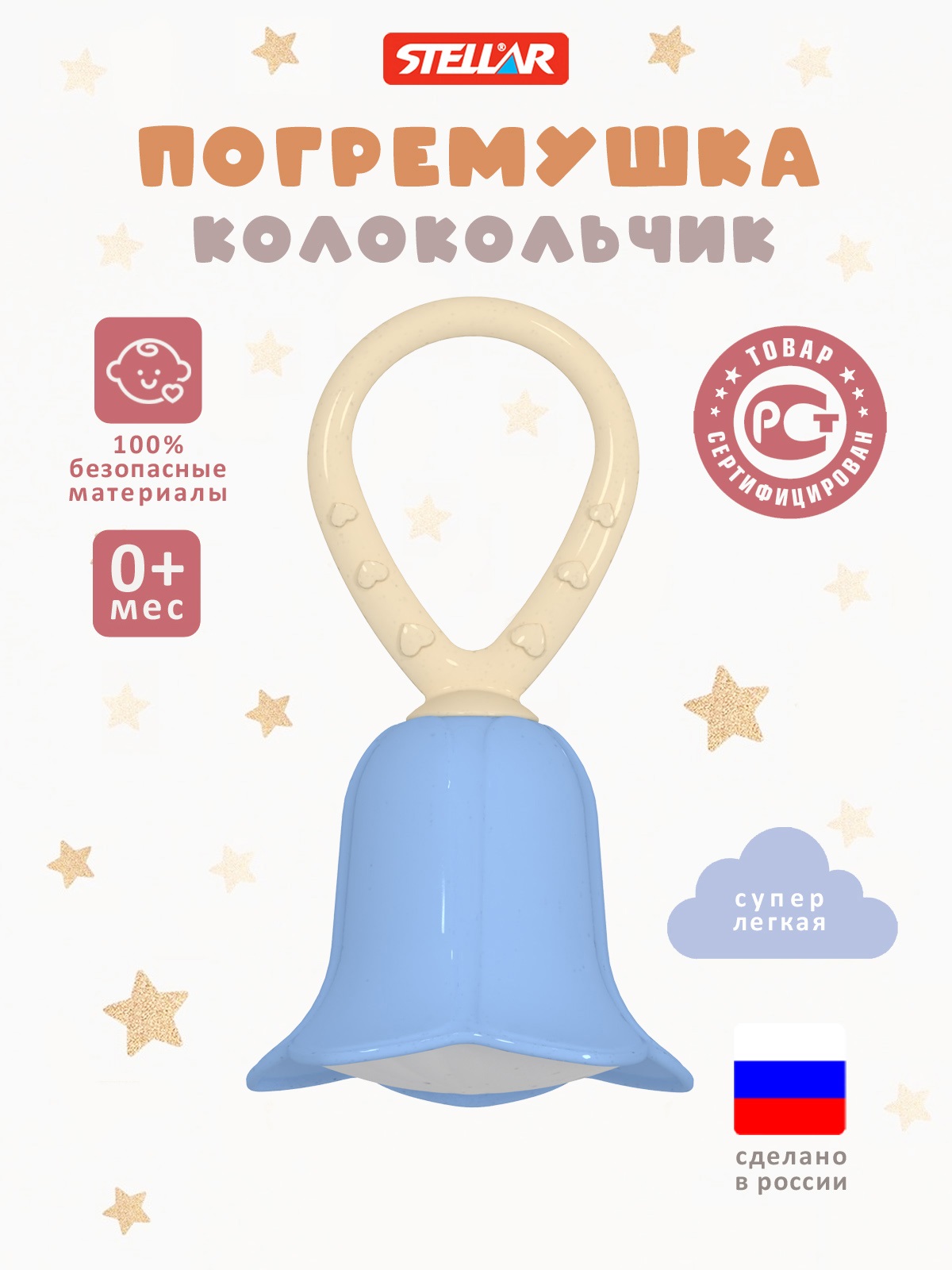 Игрушка STELLAR погремушка Погремушка - фото 4