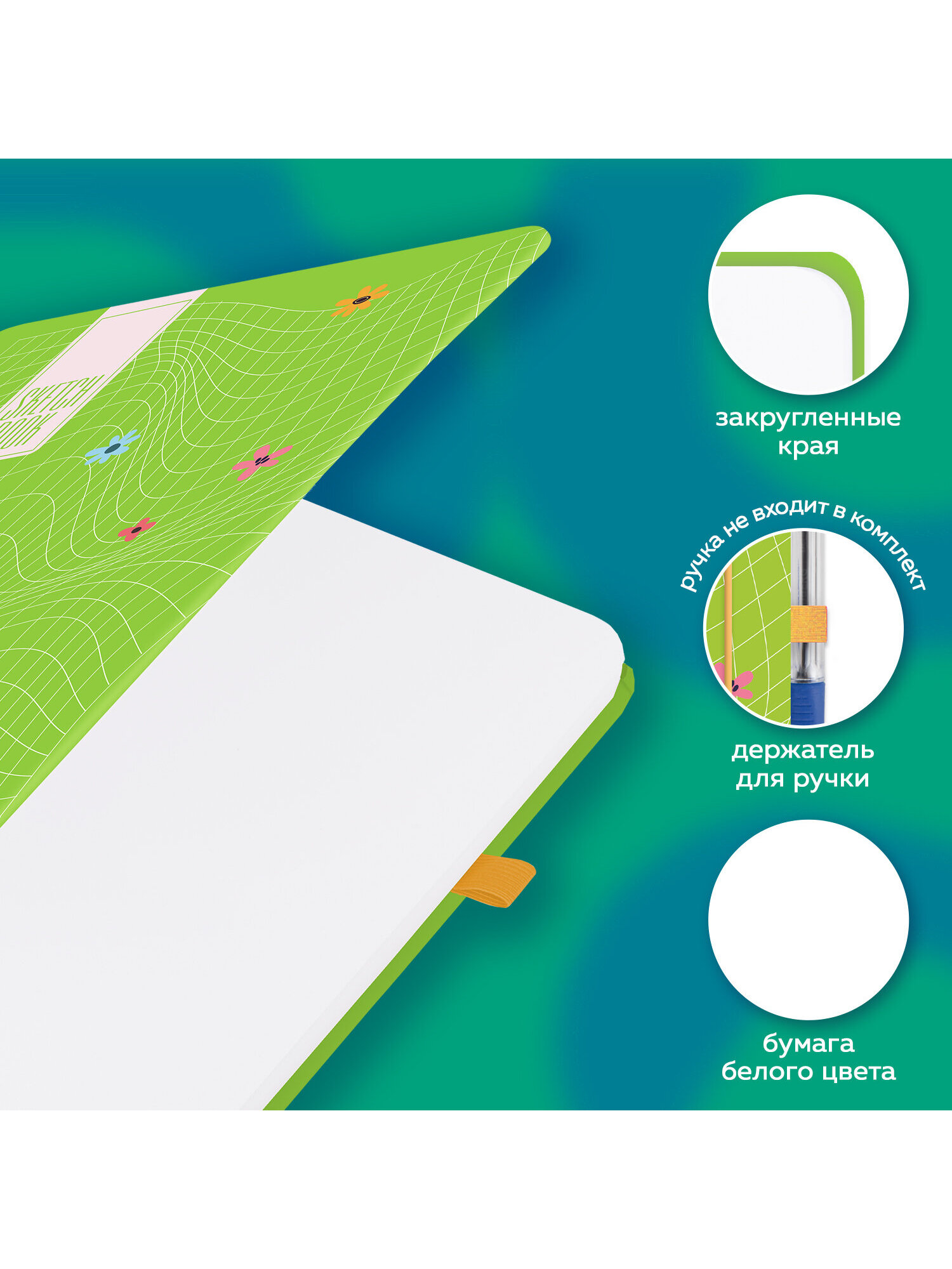 Скетчбук Brauberg зеленое настроение А5 80 лист. - фото 2