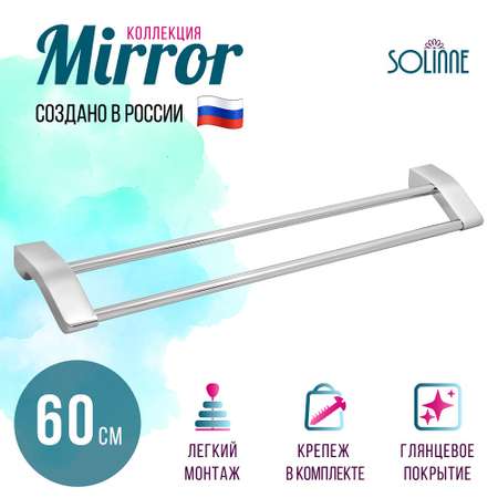 Держатели полотенец Solinne