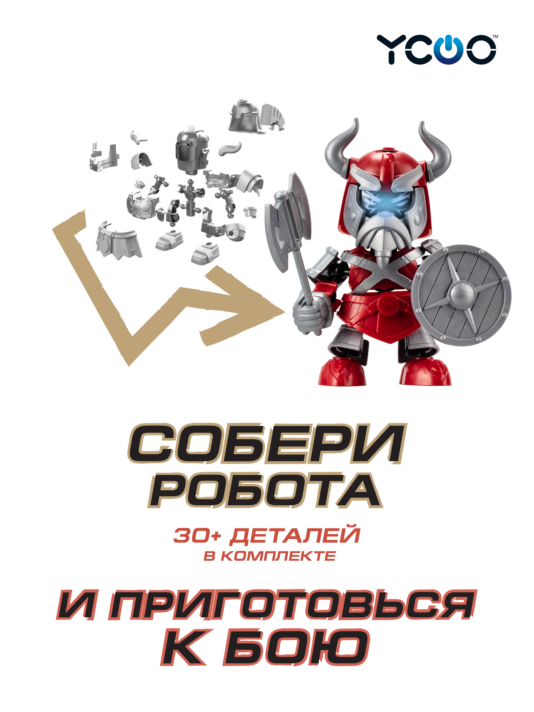Фигурка YCOO Викинг с топором - фото 2