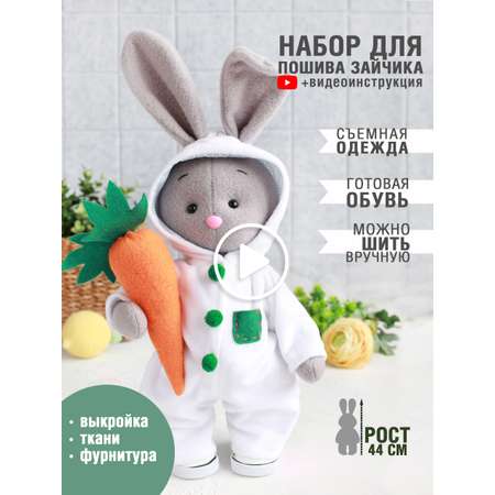 Набор для творчества Арт Ткани шитье
