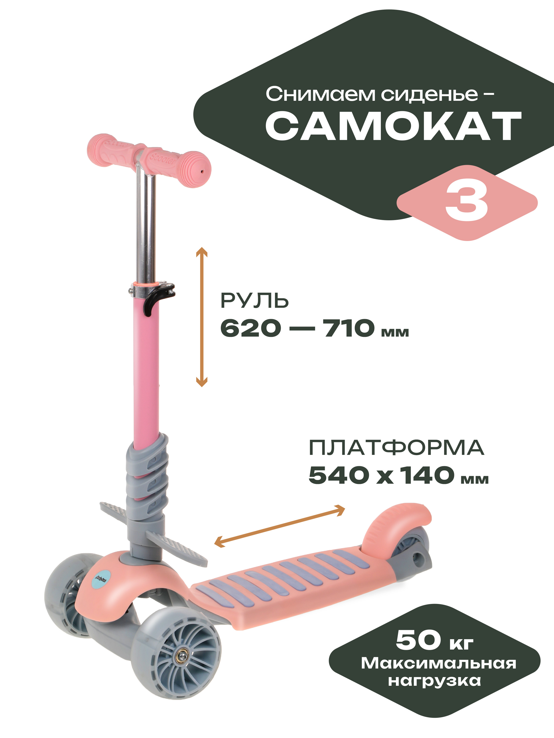 Самокат Moby kids трехколесный - фото 3