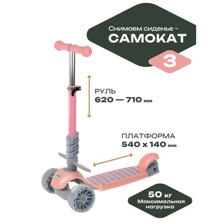 Самокат Moby kids трехколесный