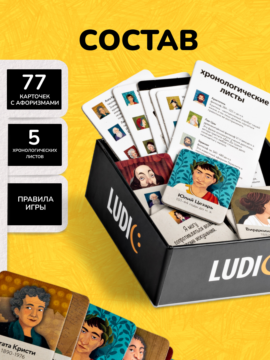 Настольная игра LUDIC Карточная - фото 6