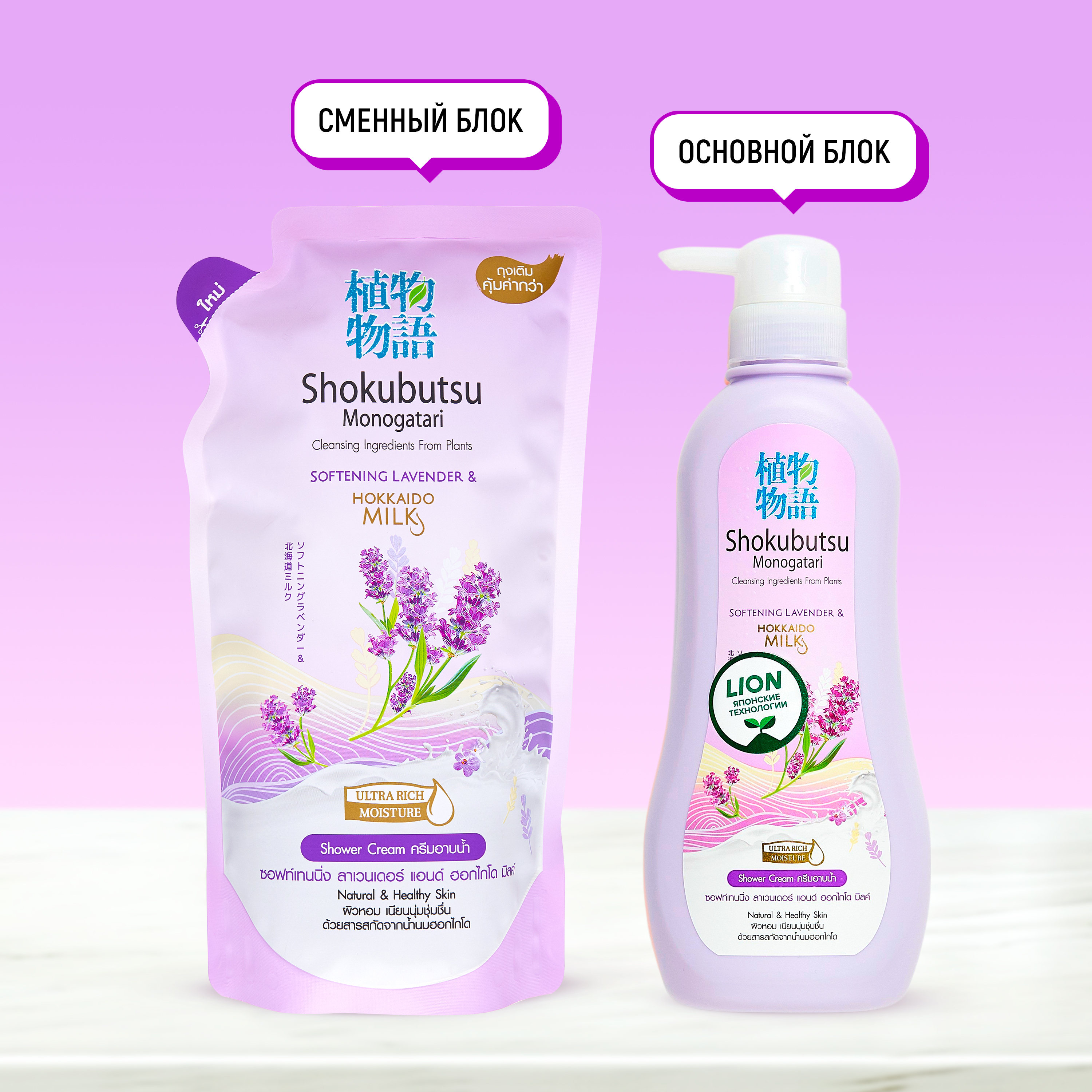 Гель-крем LION Shokubutsu Monogotari 500 мл - фото 6