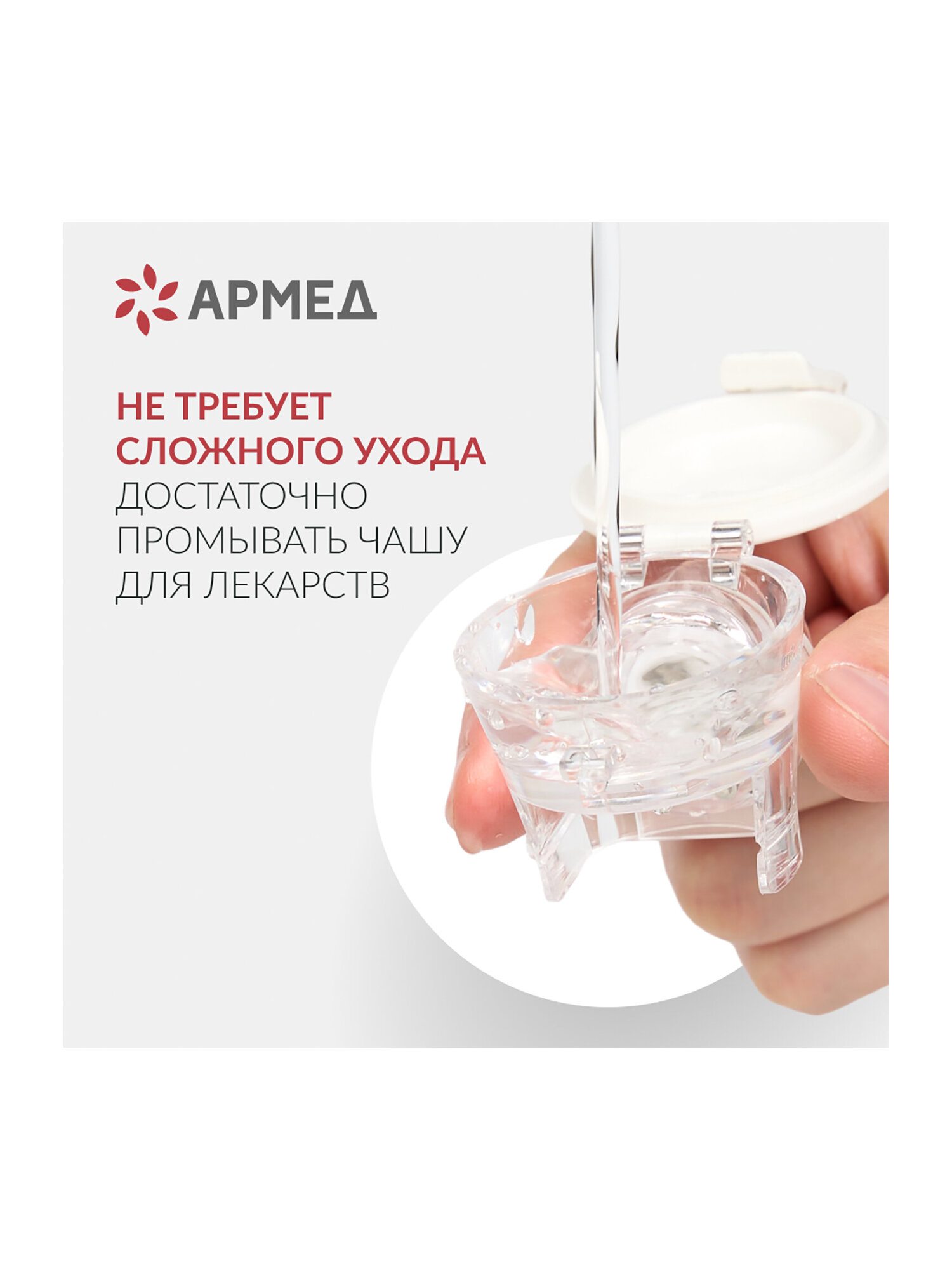 Ингалятор небулайзер Армед портативный ультразвуковой детский взрослый - фото 13