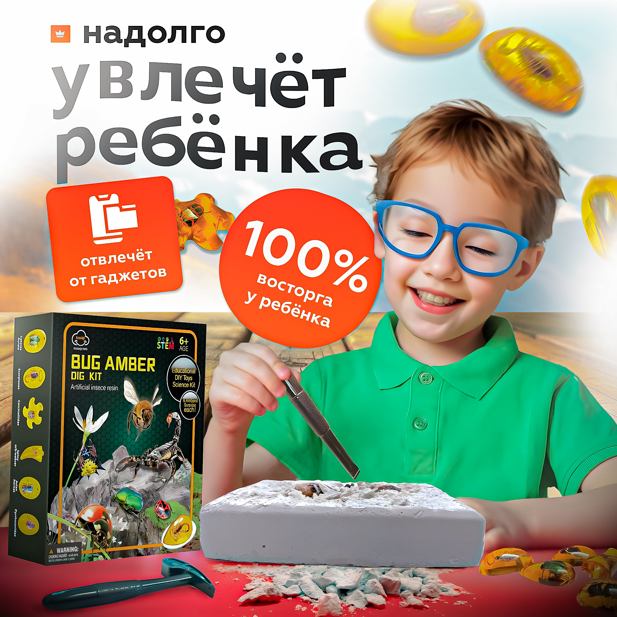 Набор для раскопок SHARKTOYS Насекомые в янтаре - фото 6