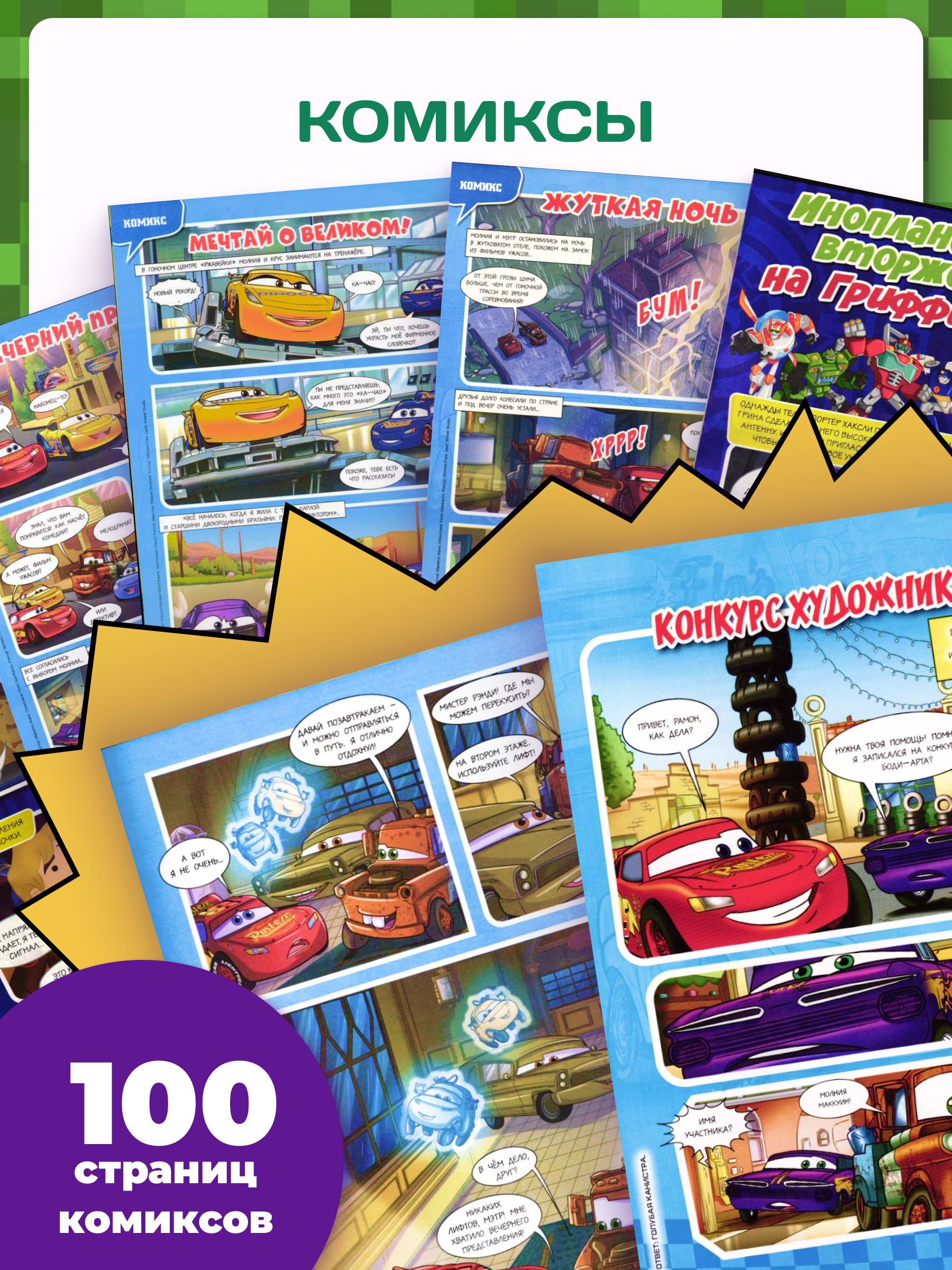 Журналы ИД Лев Набор из 10 развивающих детских изданий с наклейками - фото 8