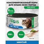 Консервированный корм Frais Влажный для кошек Holistic минтай фарш 100 г х 6 шт