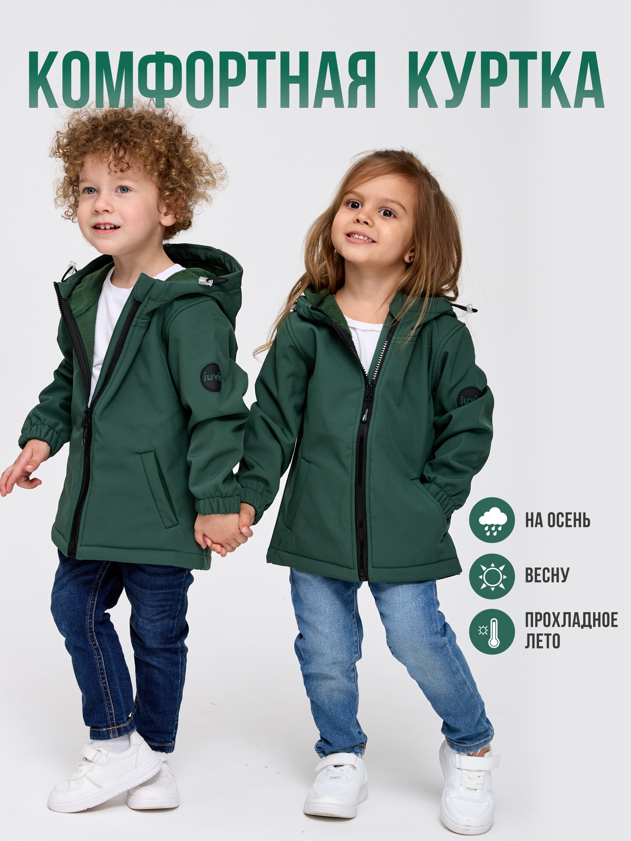 Ветровка JUVIS 5027сш авокадо - фото 15