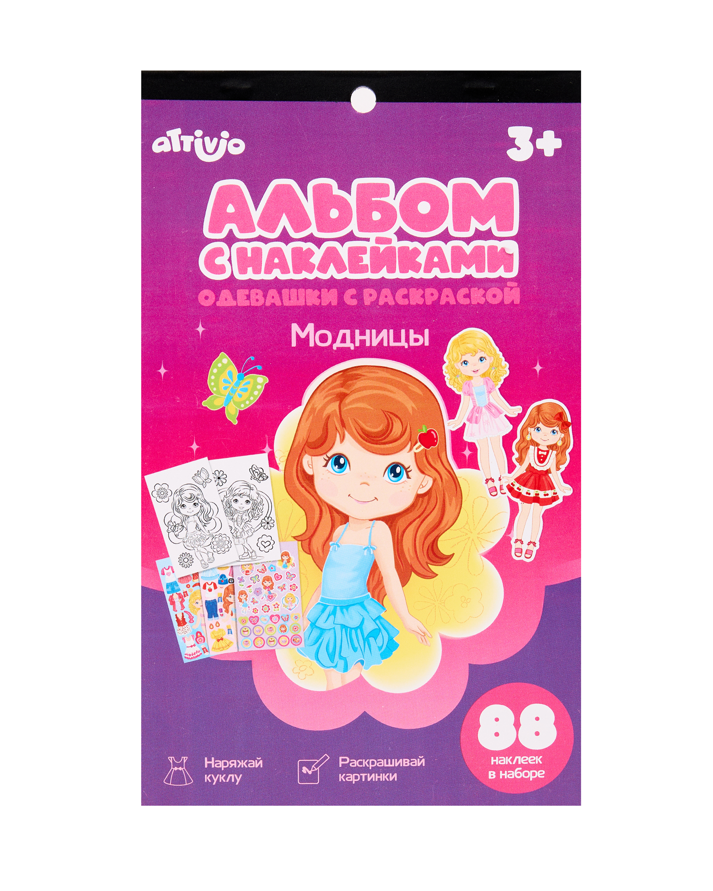 Наклейки Attivio Девочки 88 шт. - фото 1