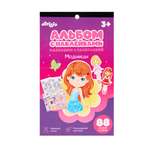 Наклейки Attivio Девочки 88 шт.