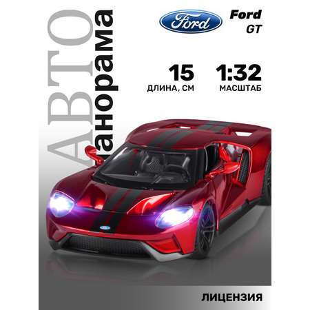 Автомобиль АВТОпанорама Ford GT 1:32
