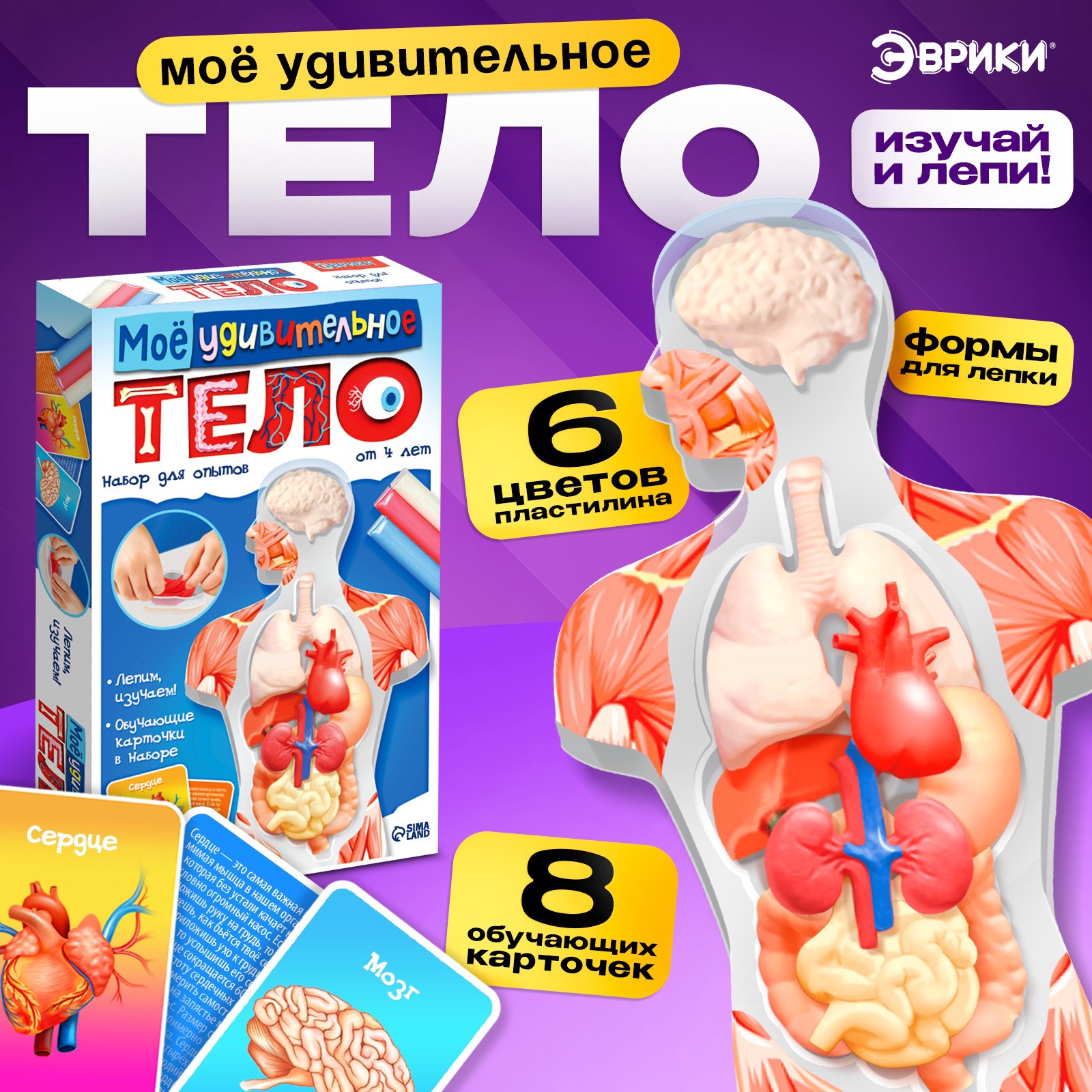 Набор для опытов Эврики - фото 1