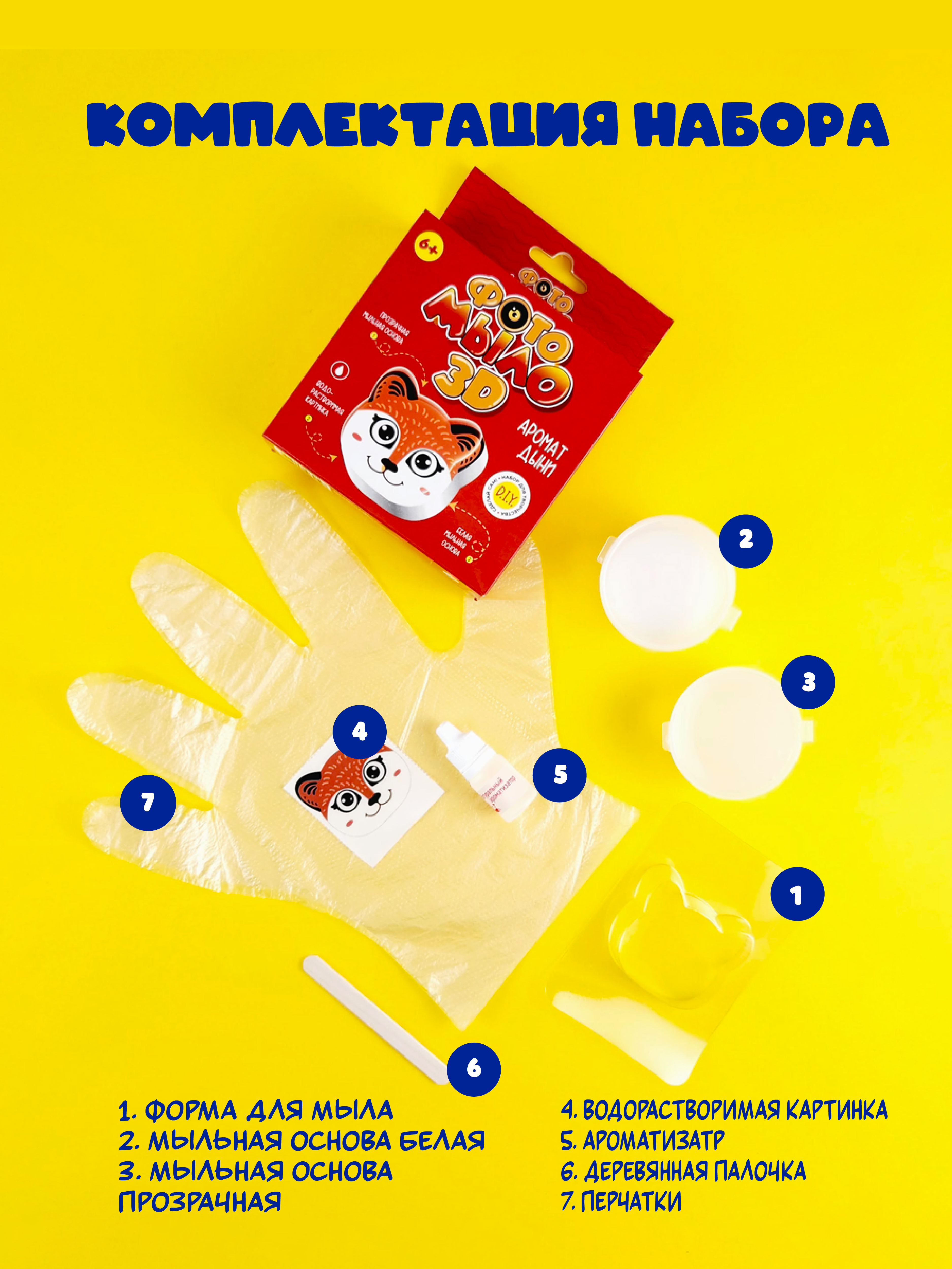 Набор для творчества развивающие игрушки для купания - фото 7