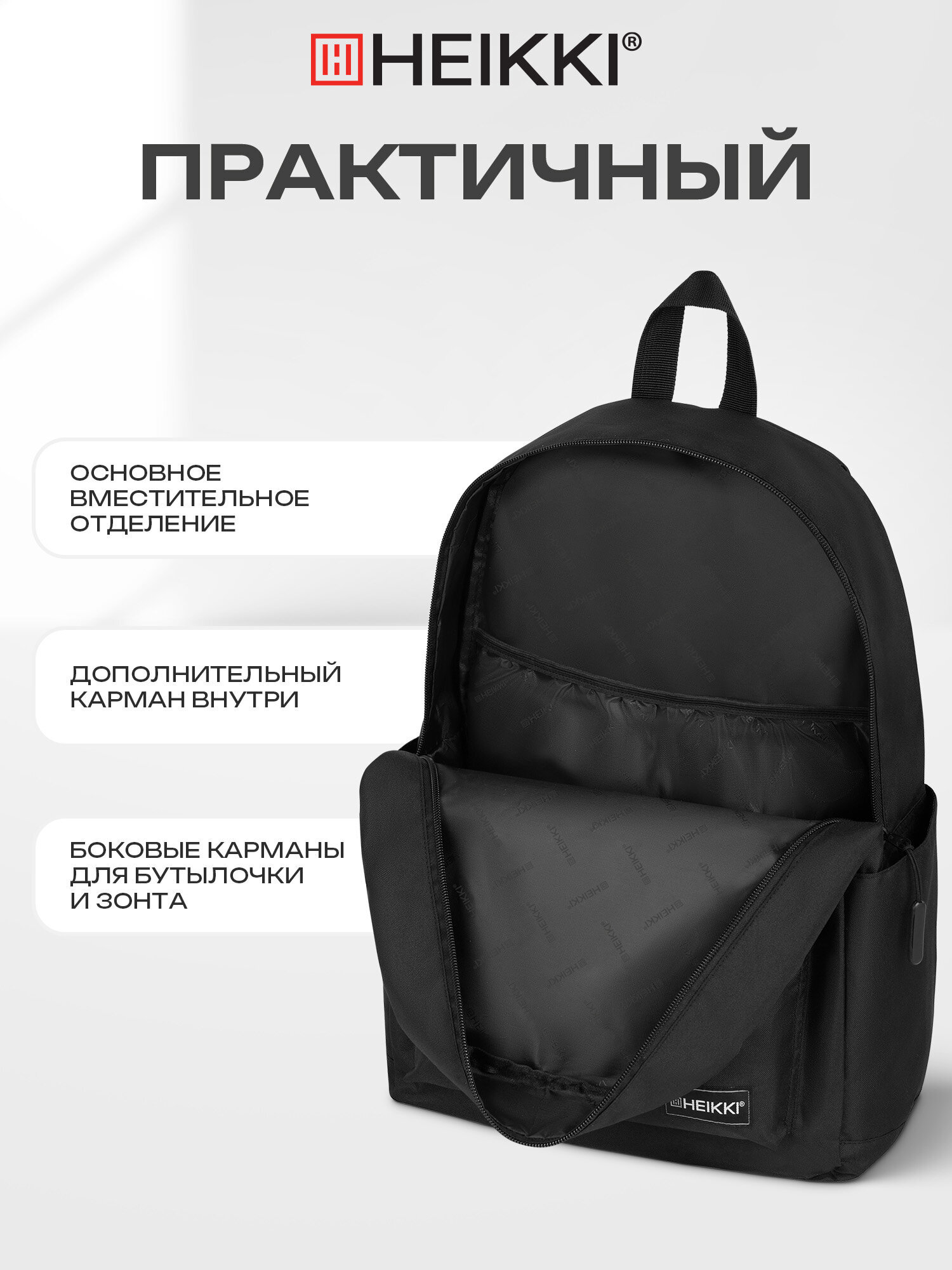 Рюкзак HEIKKI - фото 4