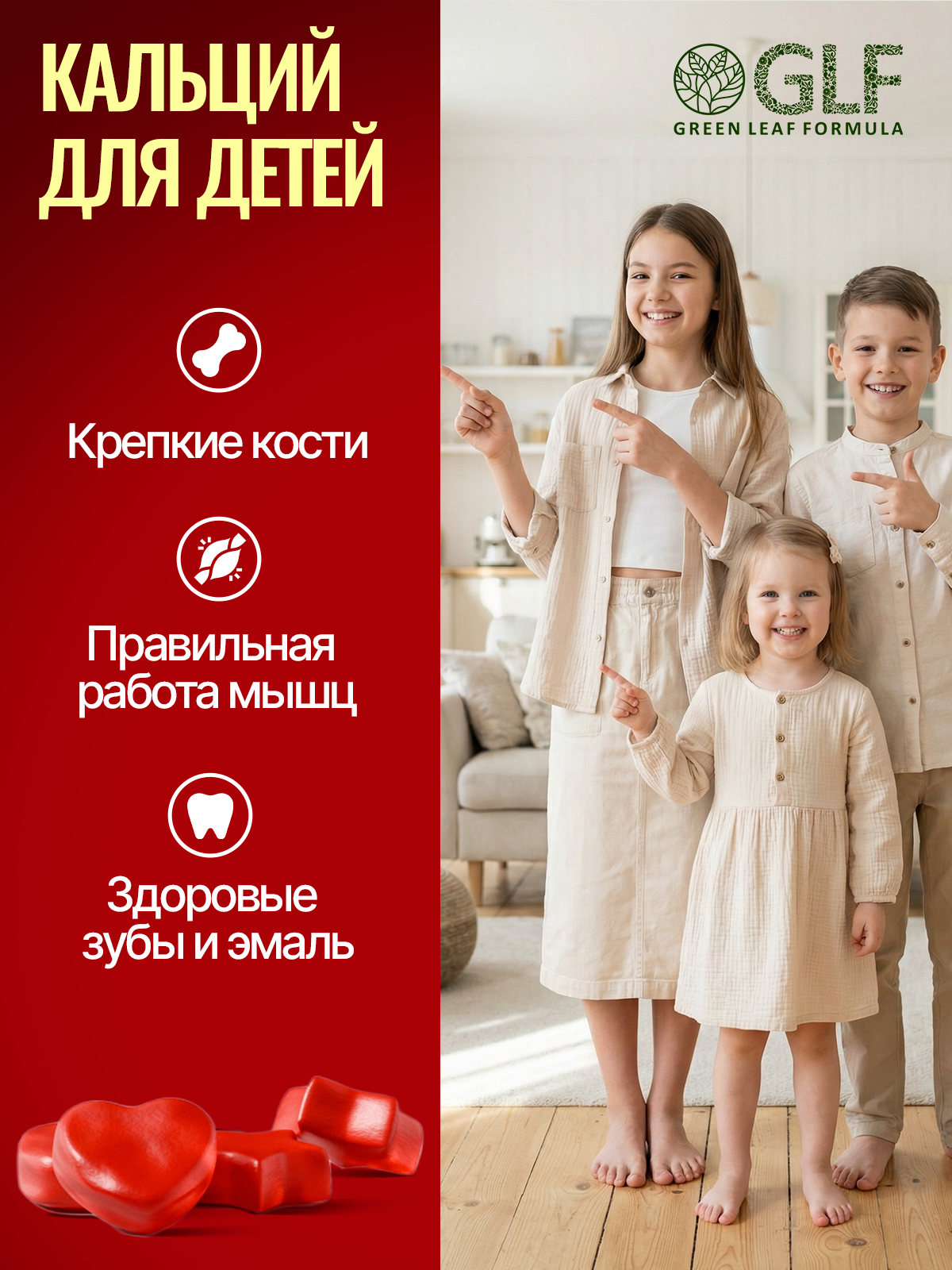 Кальций детский Green Leaf Formula Мишки мармеладный вкус вишни - фото 3