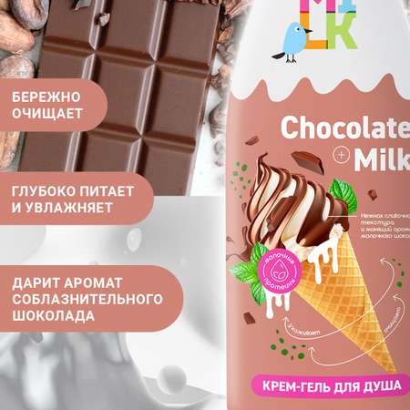 Гель-крем Milk Молоко и шоколад 800 мл