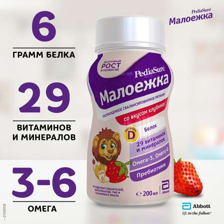 Смесь PediaSure Малоежка клубника 4шт*200мл с 12месяцев