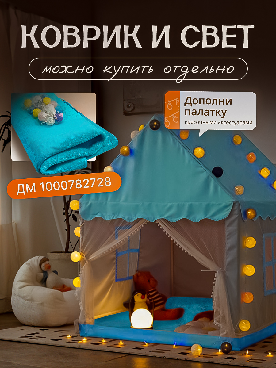 Палатка-домик SHARKTOYS для ребенка - фото 11
