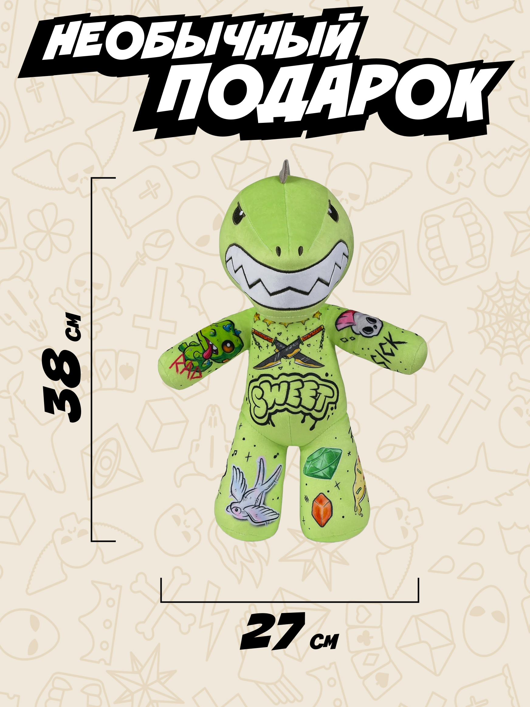 Мягкая игрушка Tattoo Zoo Динозавр Трэш 38 см - фото 7