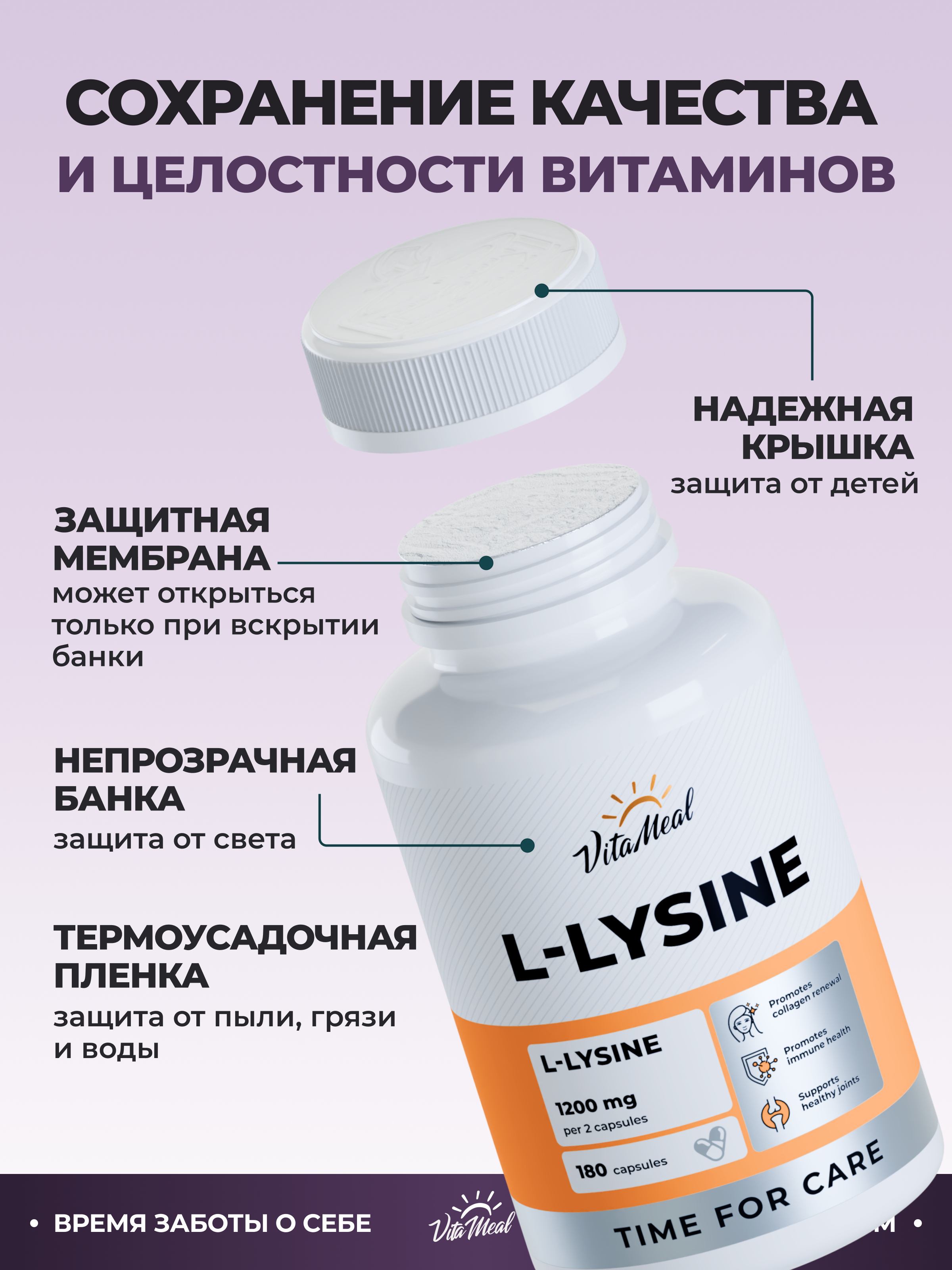 Биологически активная добавка VitaMeal Лизин 600 мг для иммунитета и красоты 180 капсул - фото 11