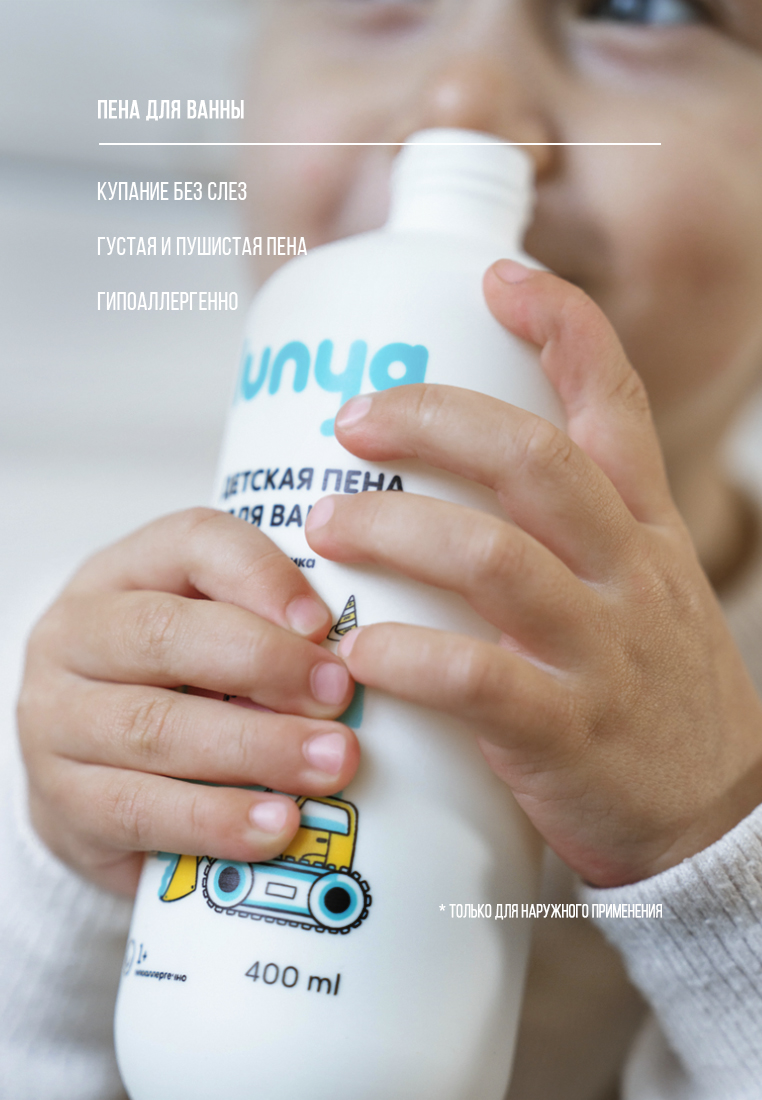 Пена для ванны lunya 400 мл - фото 3