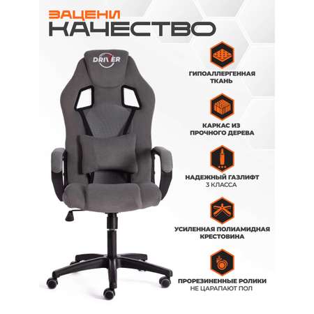 Компьютерное кресло TETCHAIR DRIVER