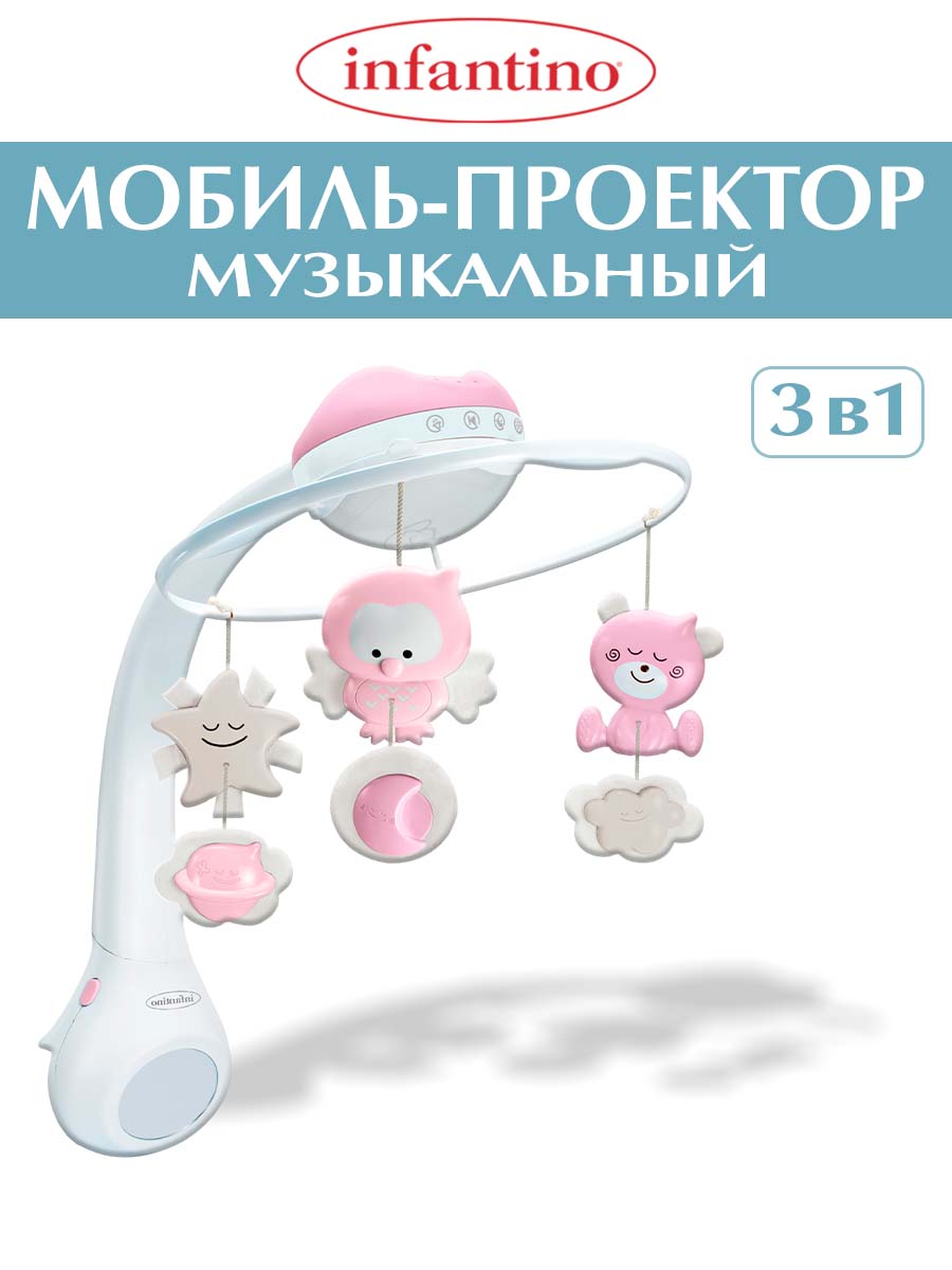 Мобиль INFANTINO 3 в 1 Музыкальный розовый - фото 1