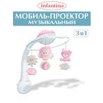 Мобиль INFANTINO 3 в 1 Музыкальный розовый