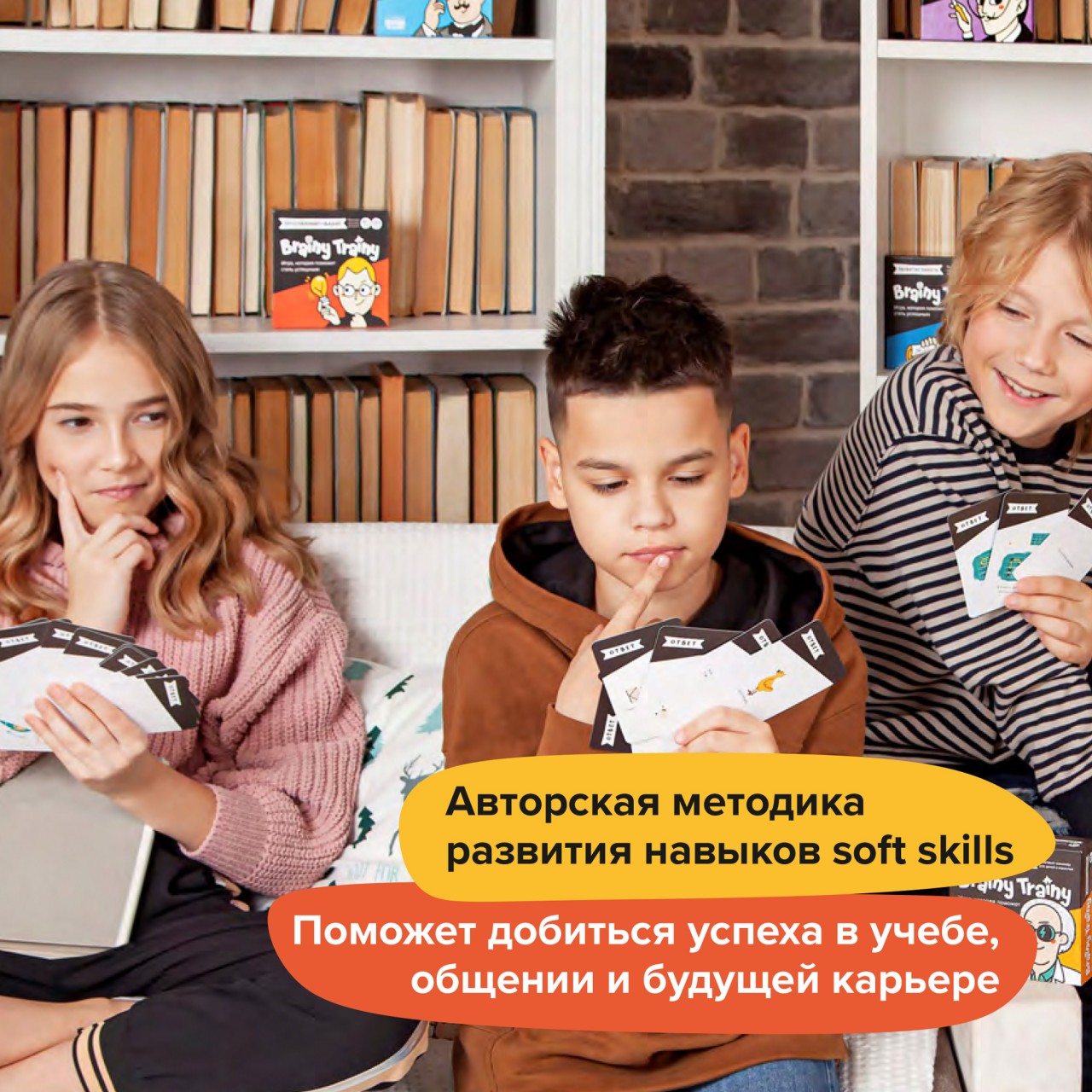 Настольная игра Brainy Trainy Программирование - фото 19