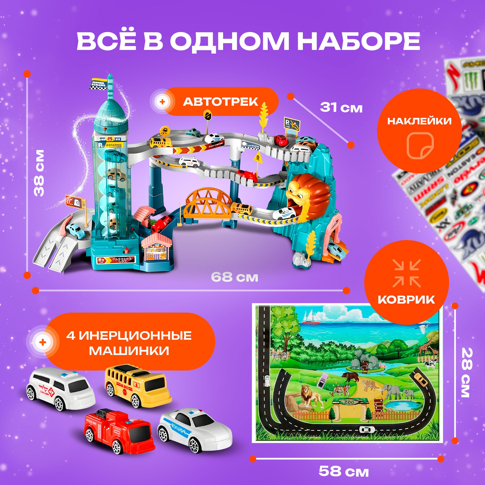 Парковка TrendToys Автотрек TT137 - фото 10