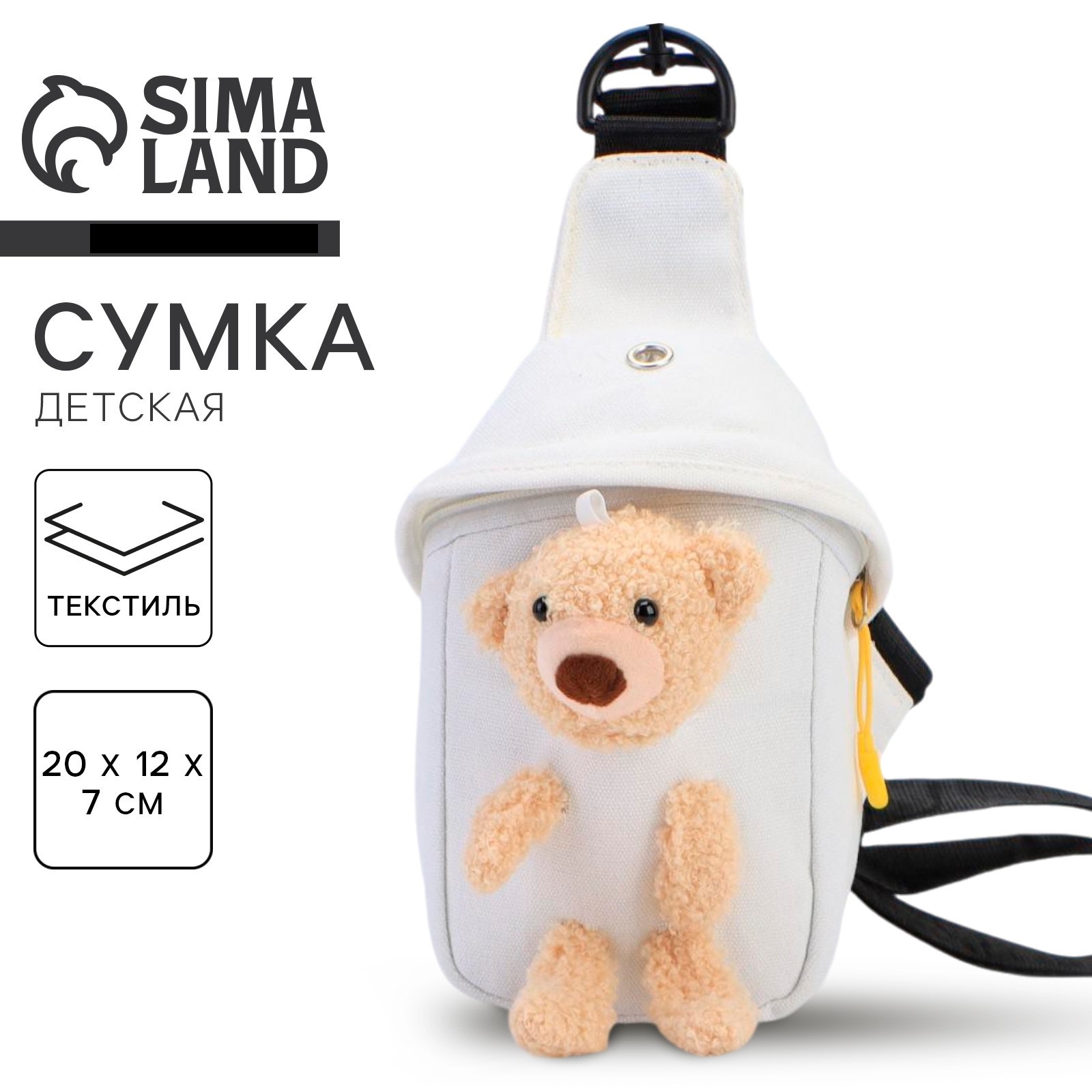 Сумка NAZAMOK плечевая - фото 1