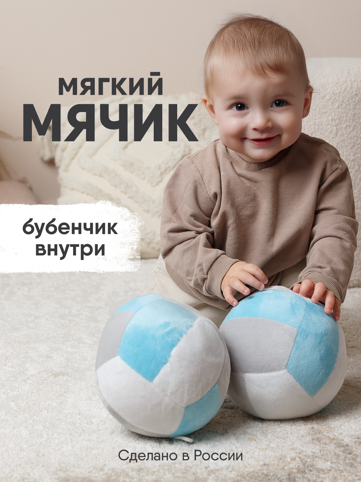 Мягкая игрушка Мякиши мячик Волейбол с бубенчиком - фото 8