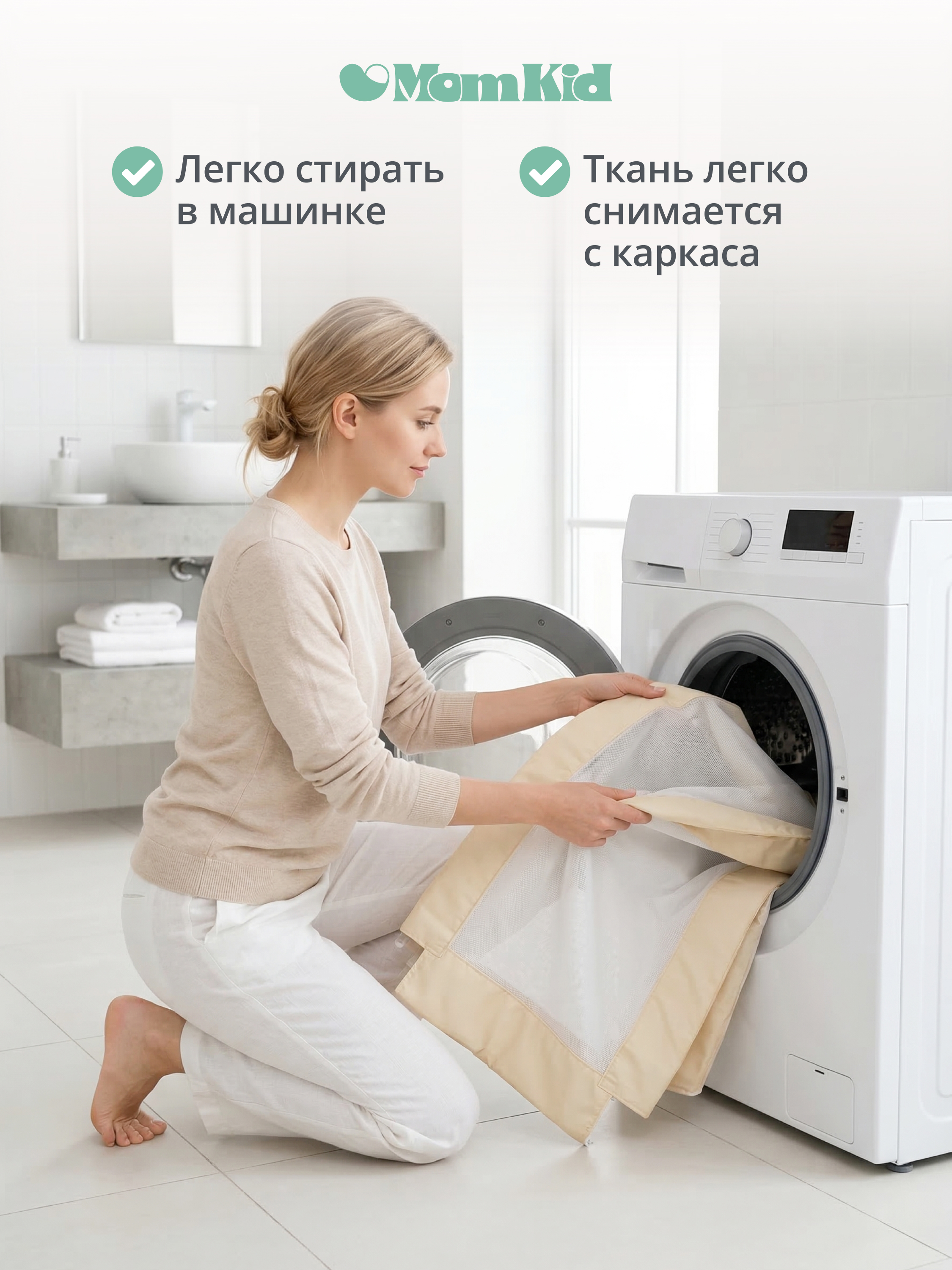 Барьер-ограничитель MomKid 140 см - фото 13