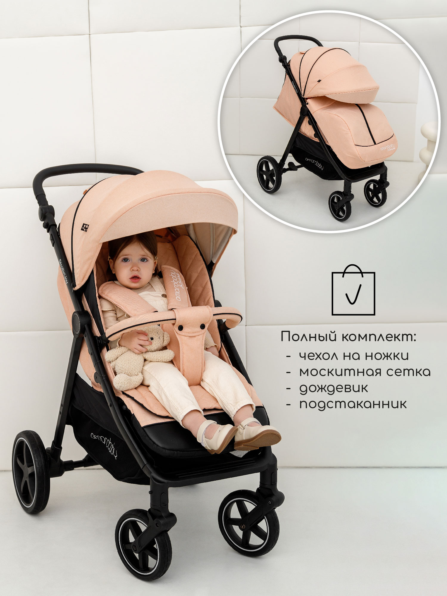 Коляска прогулочная Amarobaby StrollinJoy - фото 4