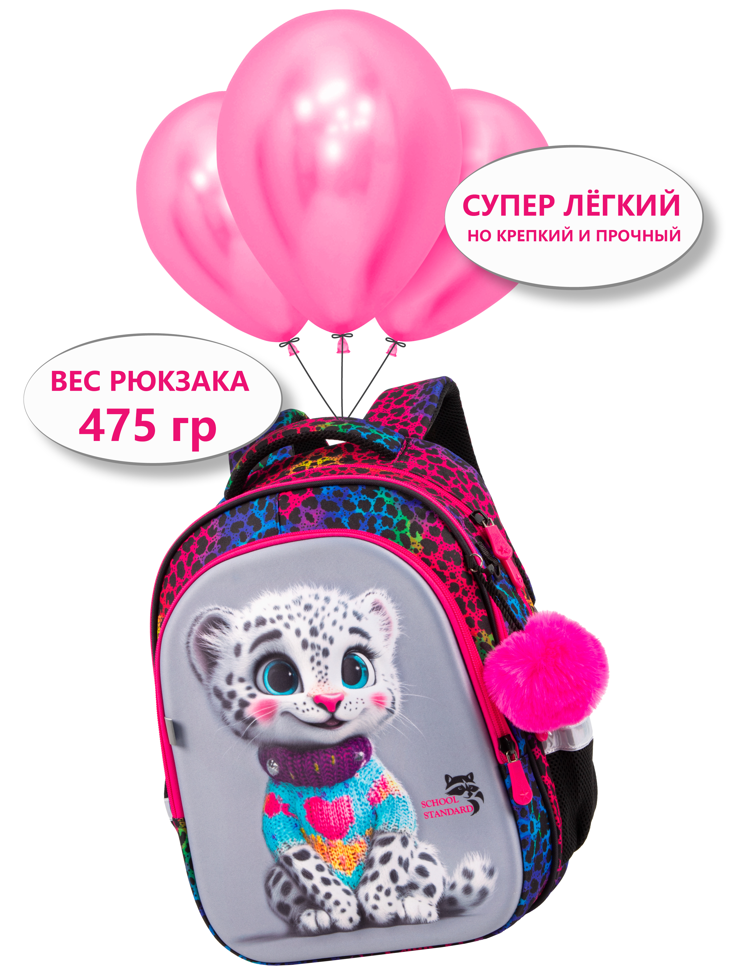Рюкзак School Standard анатомическая спинка + брелок - фото 8