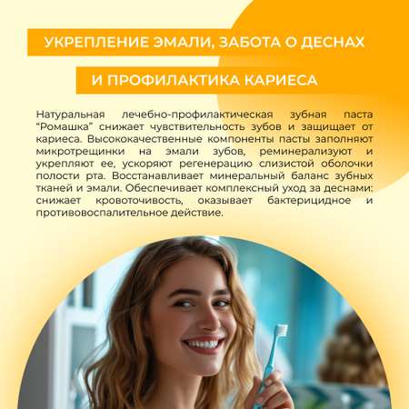 Зубная паста Siberina Травы
